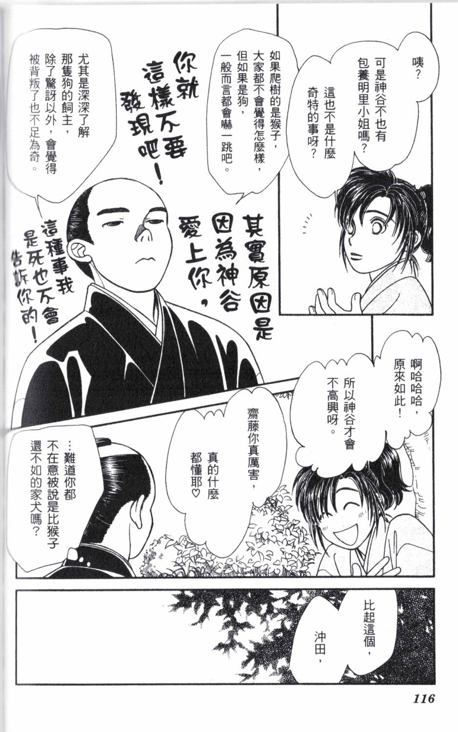 光之风第18卷图