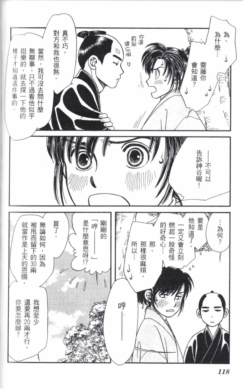 光之风第18卷图