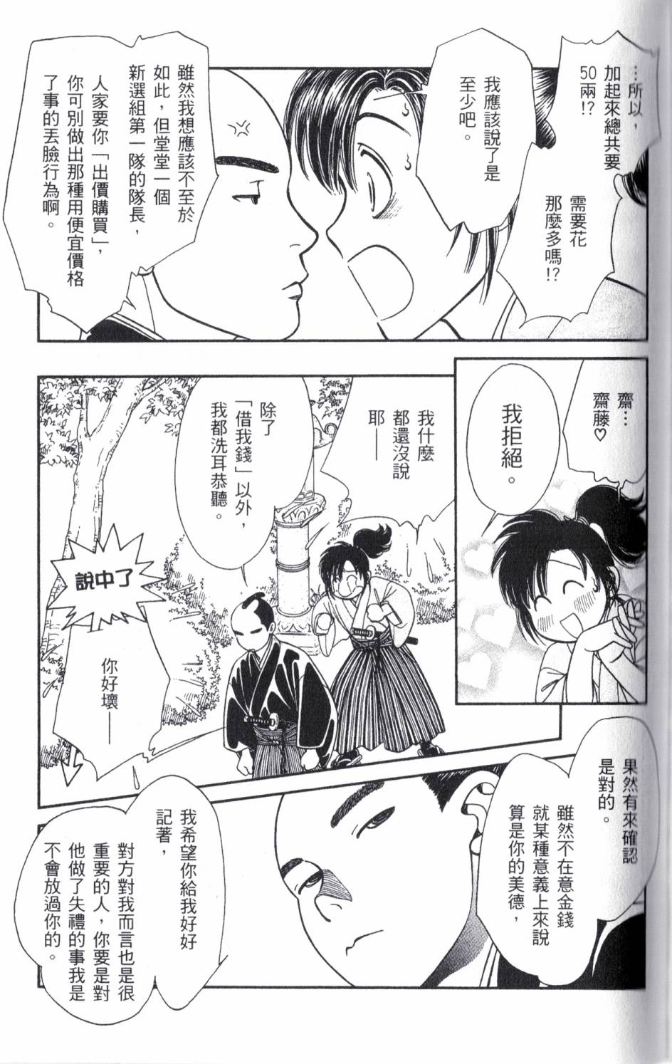 光之风第18卷图