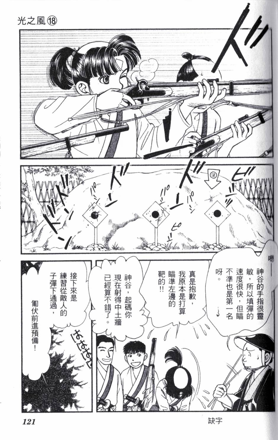 光之风第18卷图