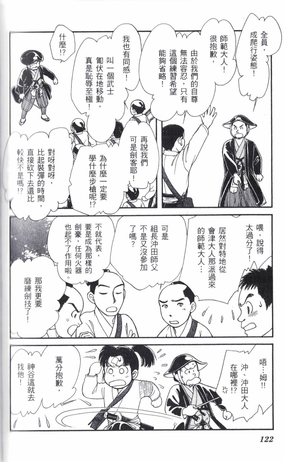 光之风第18卷图