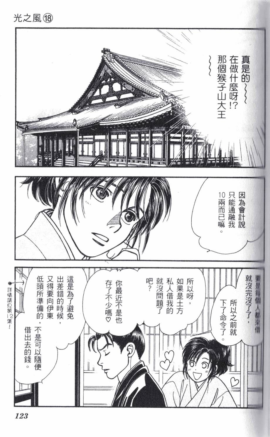 光之风第18卷图