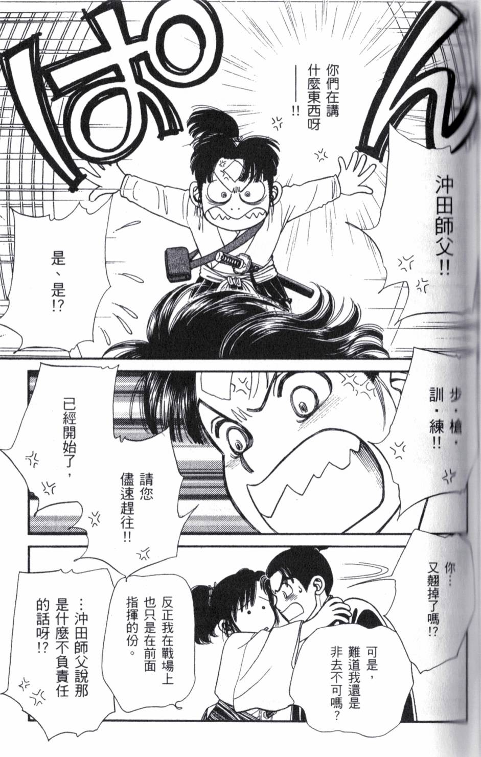 光之风第18卷图