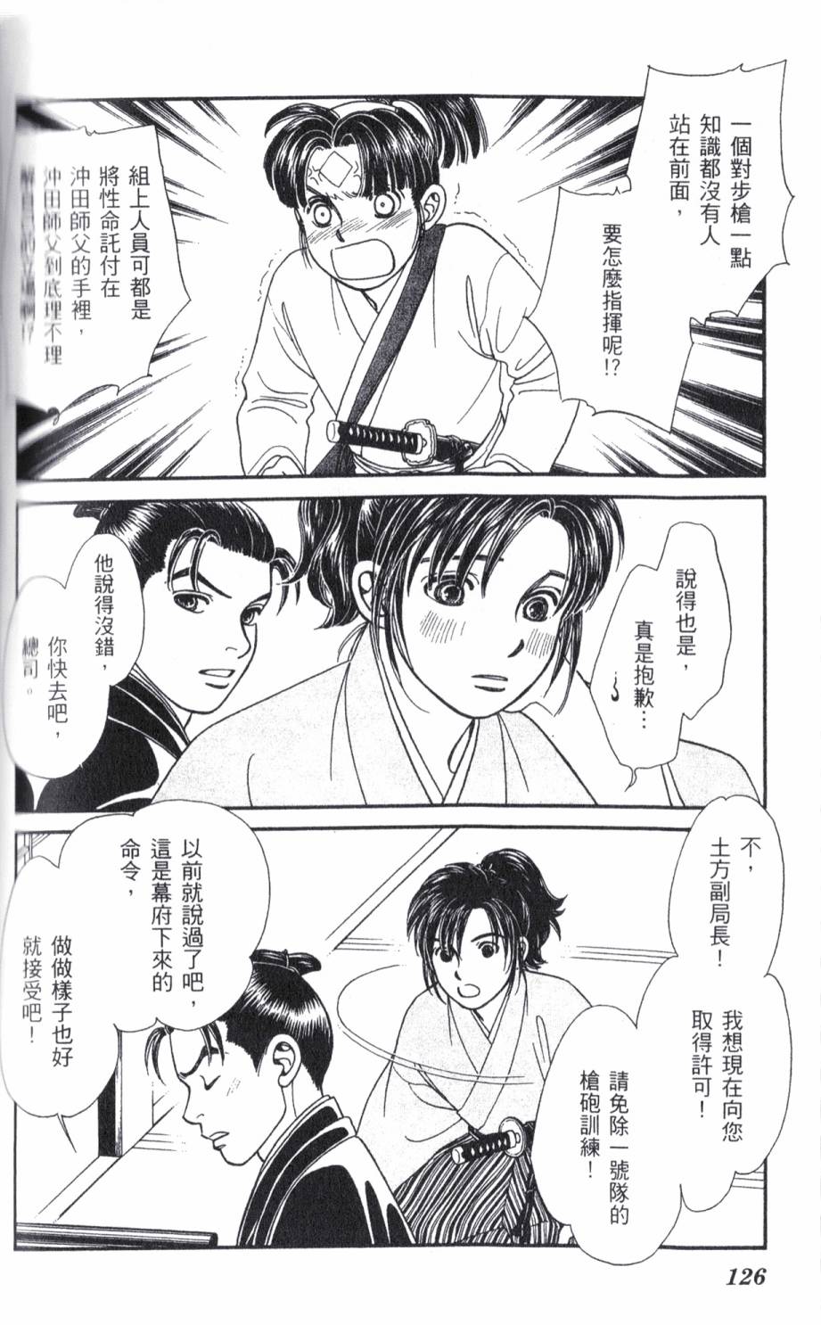 光之风第18卷图