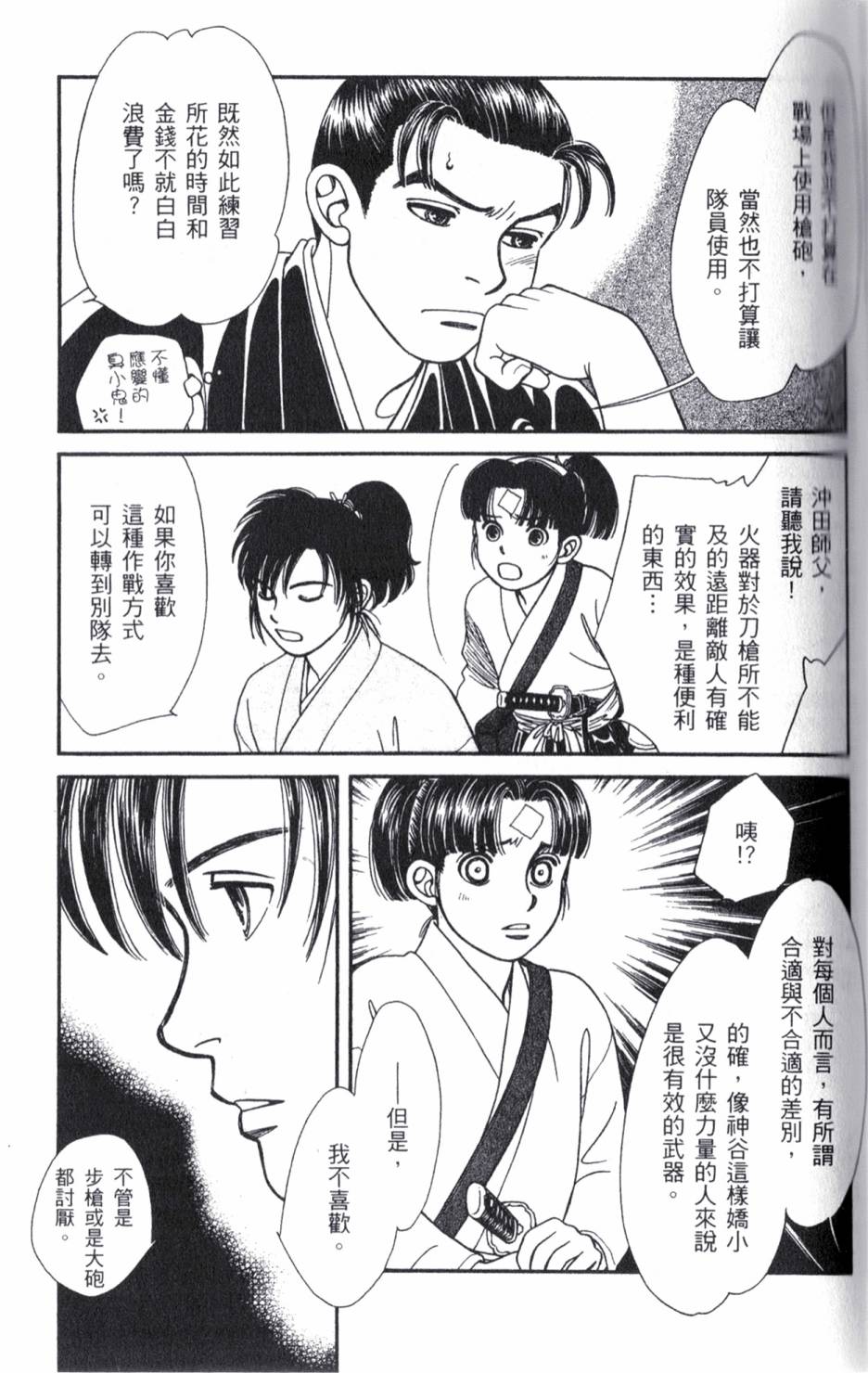 光之风第18卷图