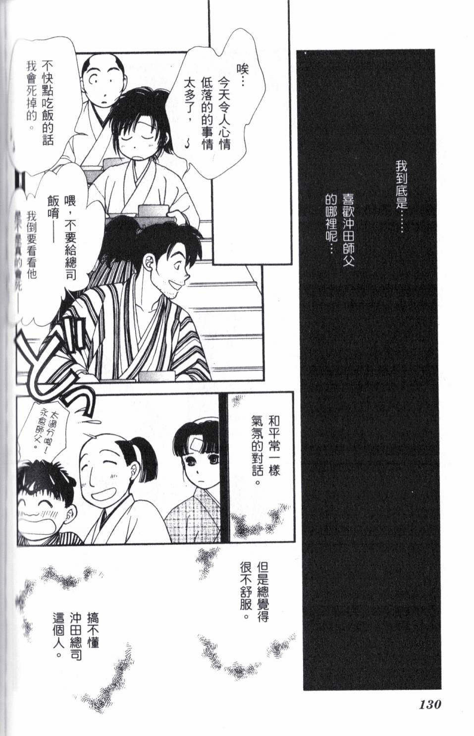 光之风第18卷图