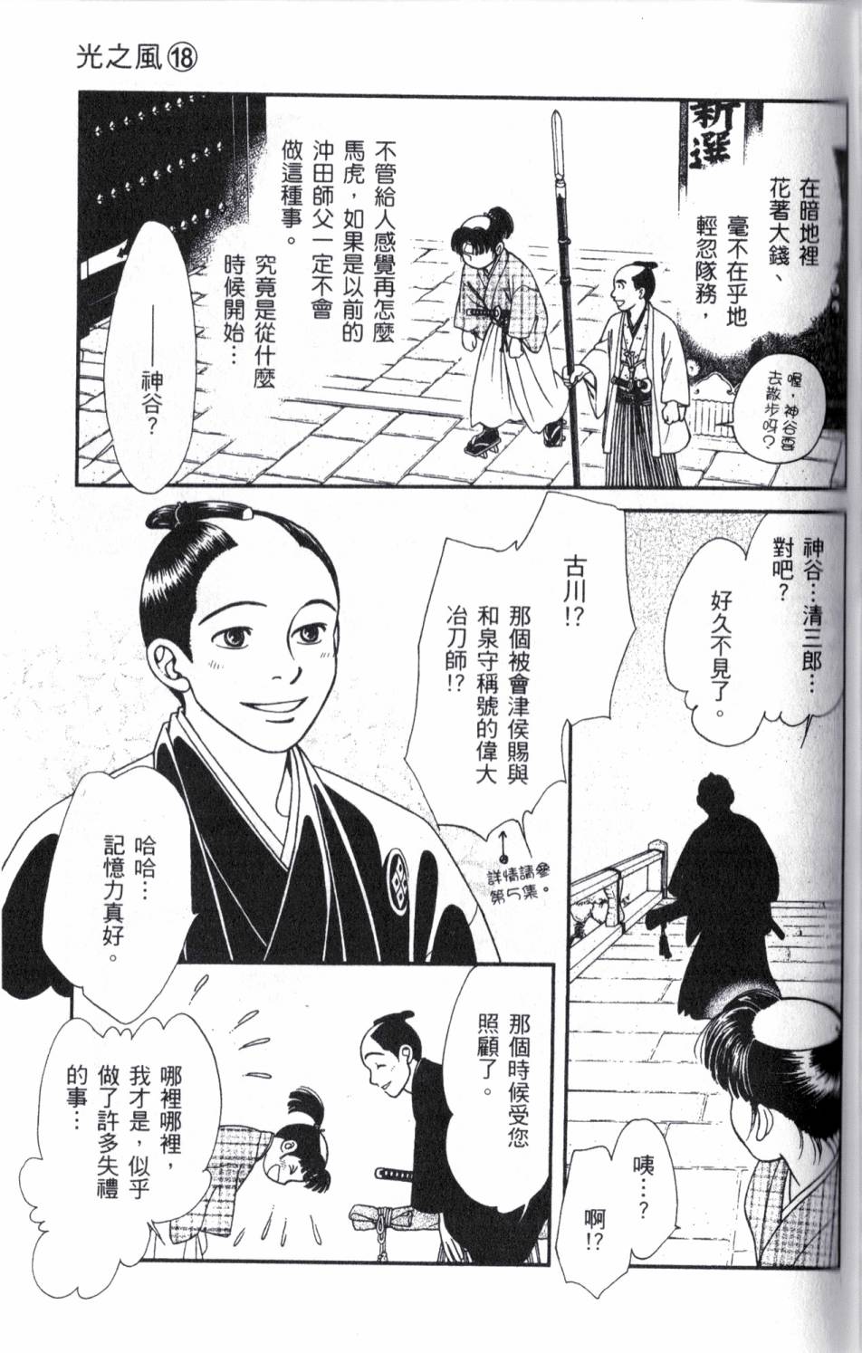 光之风第18卷图