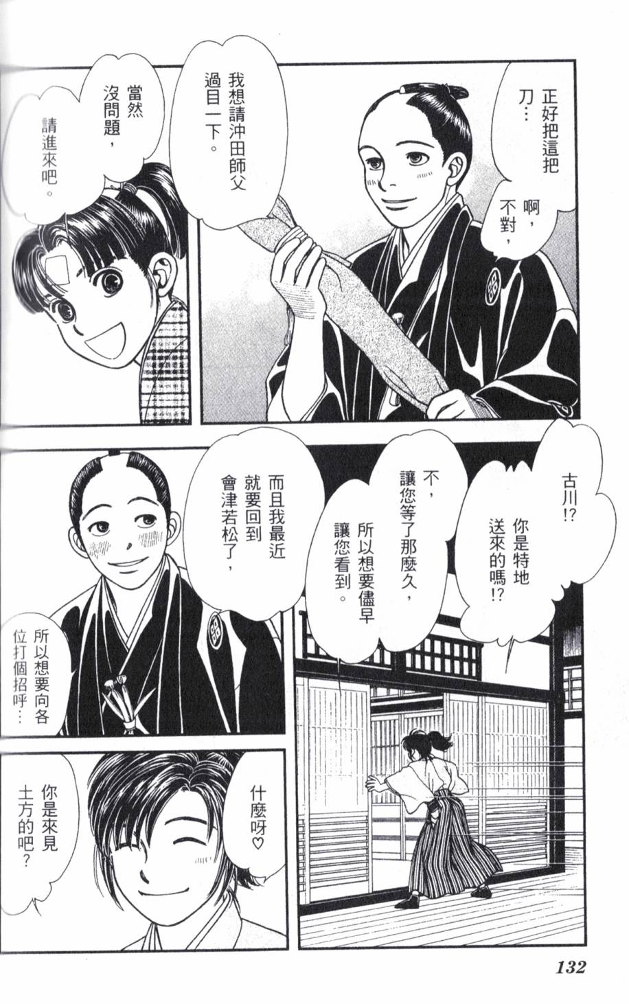 光之风第18卷图