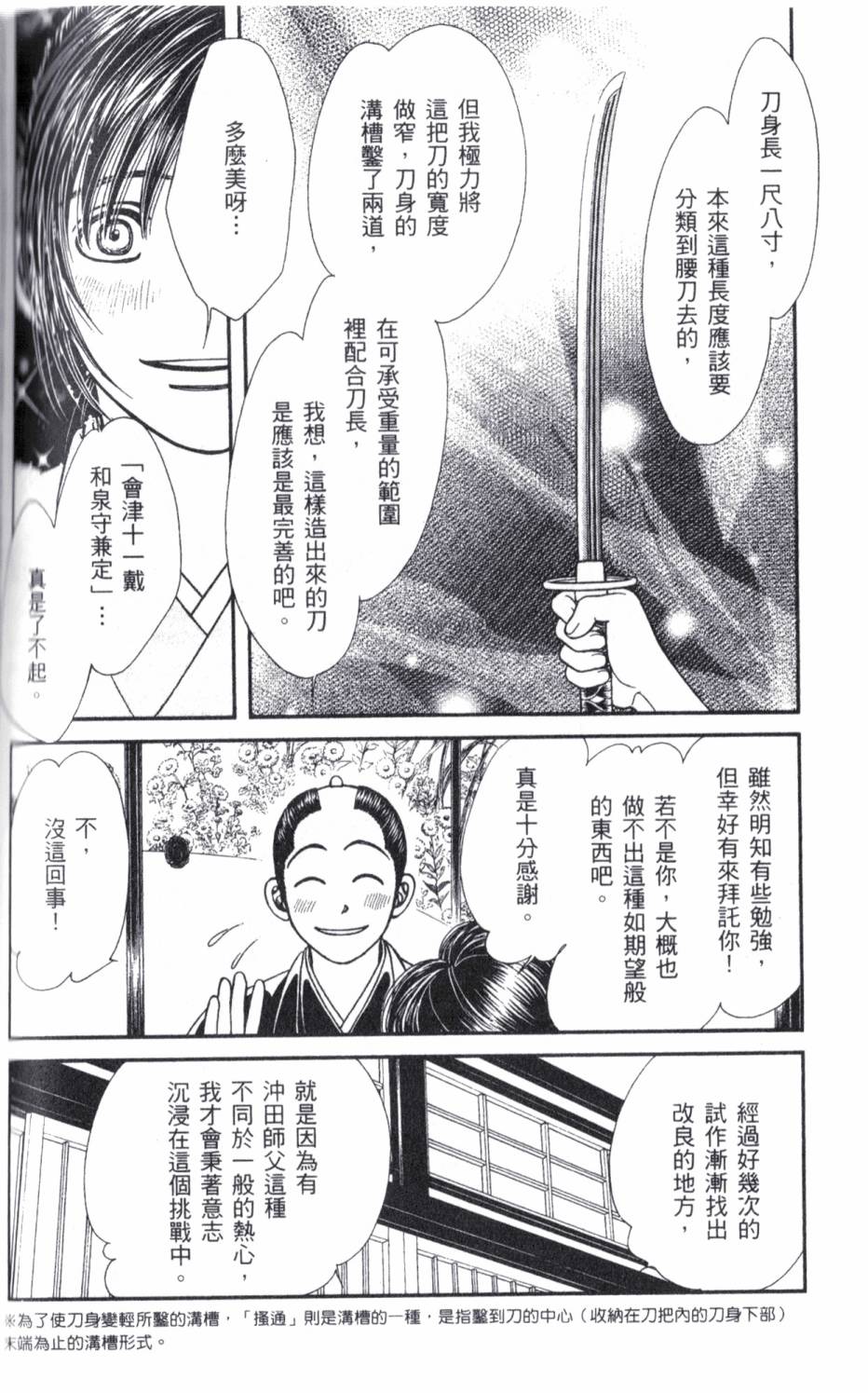 光之风第18卷图