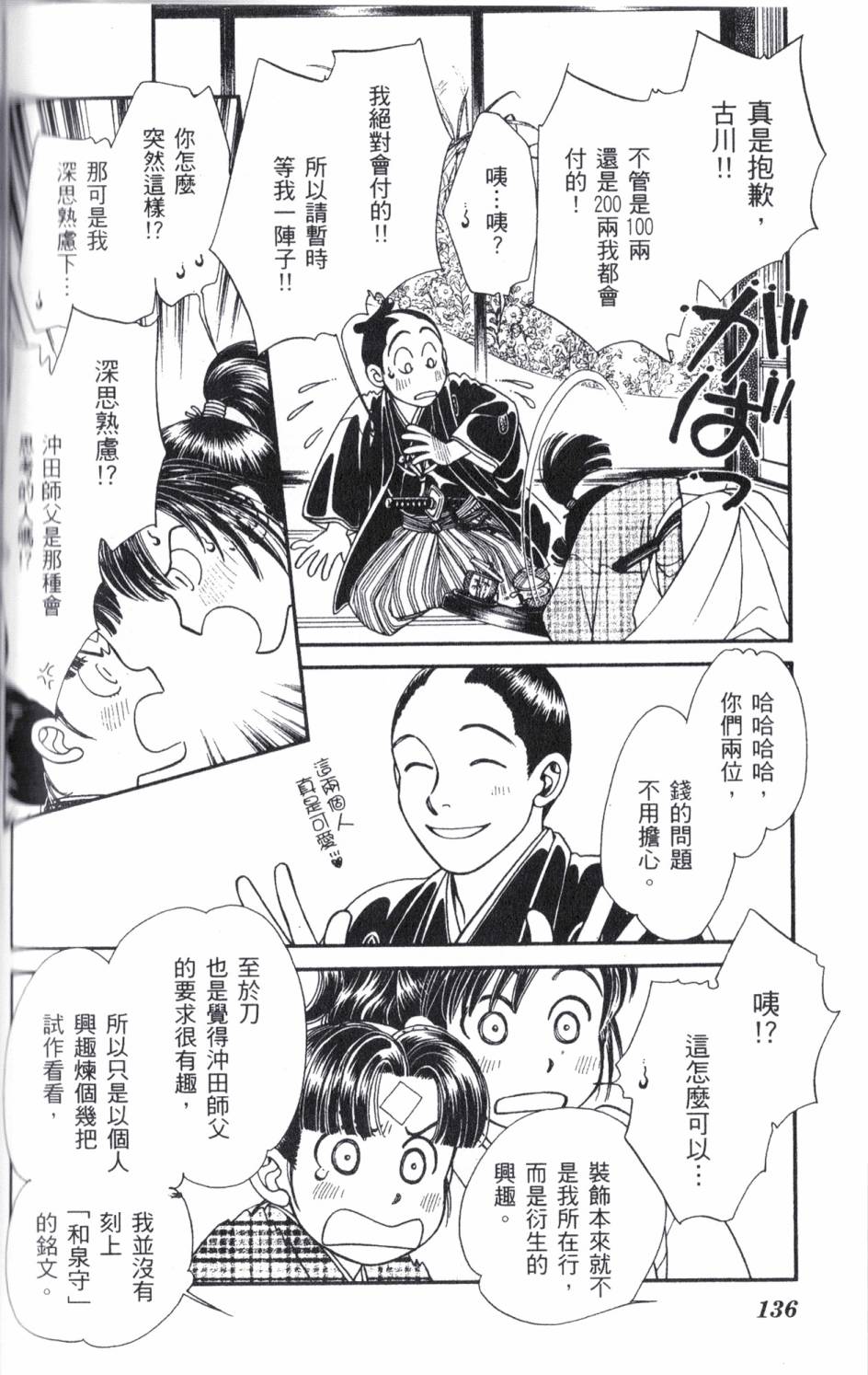 光之风第18卷图