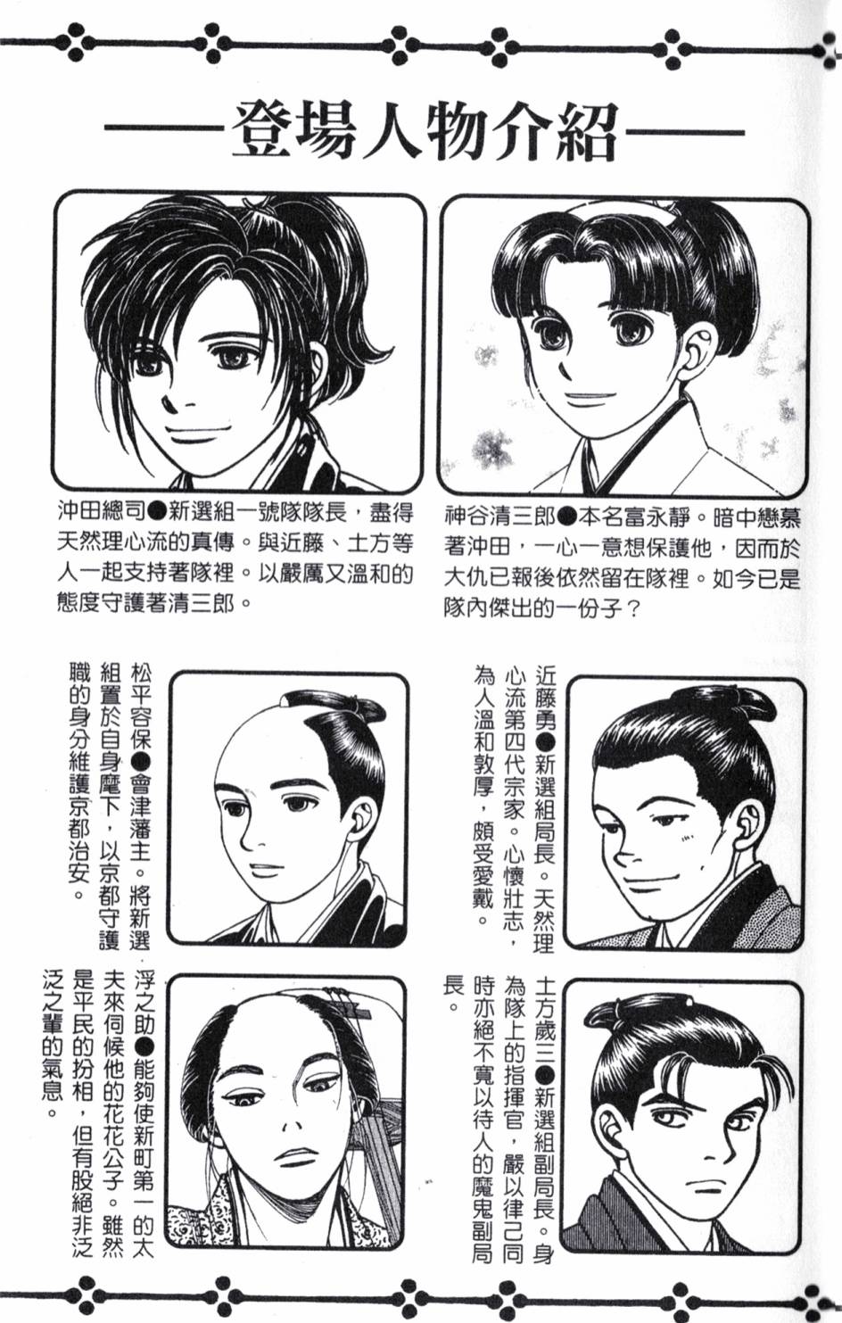 光之风第19卷图