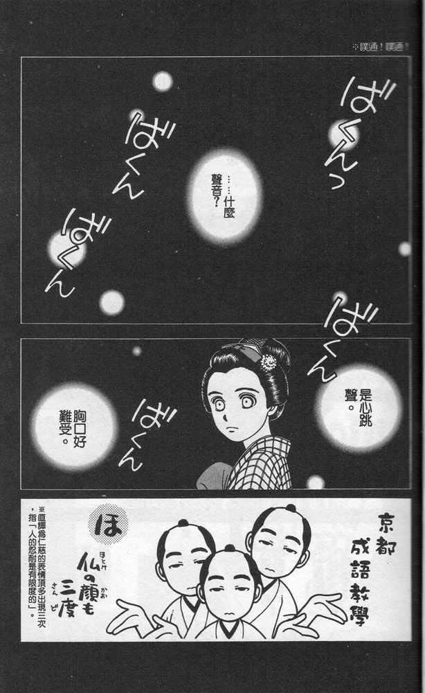 光之风第2卷图