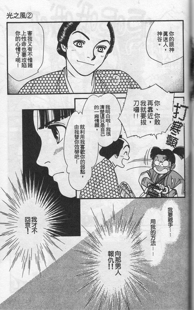 光之风第2卷图