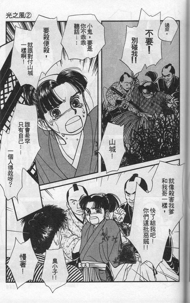 光之风第2卷图