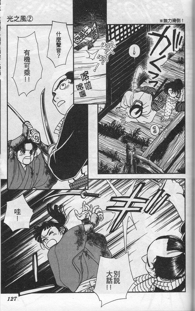 光之风第2卷图
