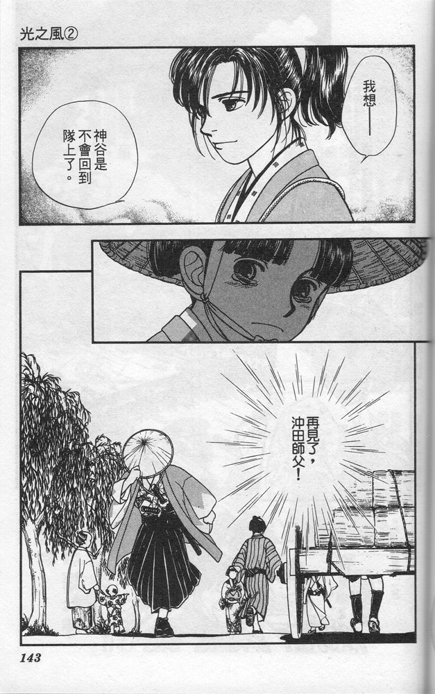 光之风第2卷图