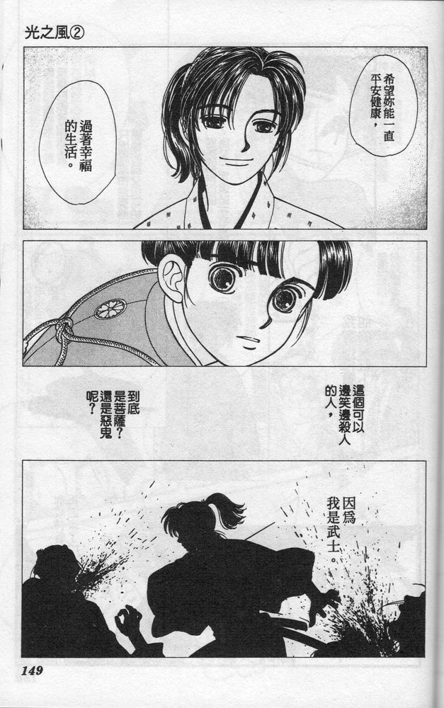 光之风第2卷图