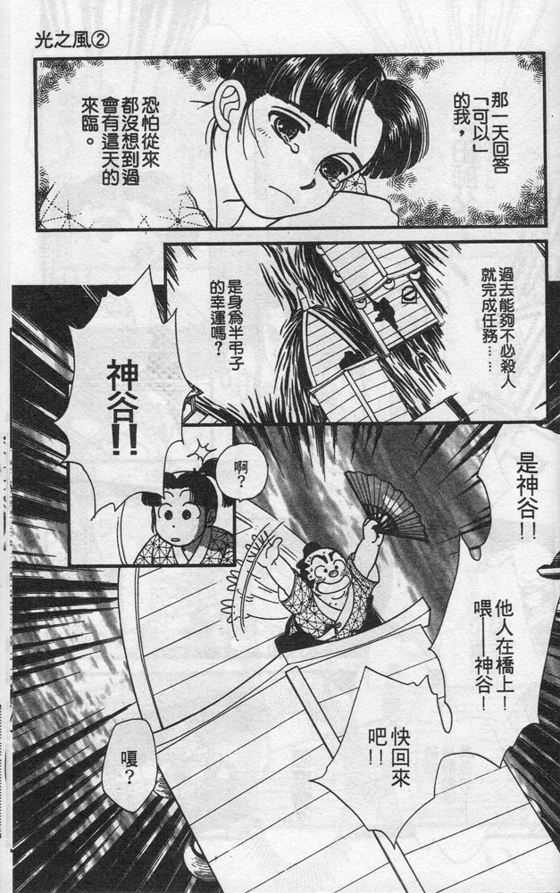 光之风第2卷图