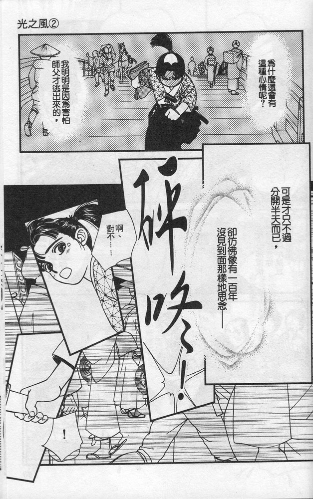 光之风第2卷图