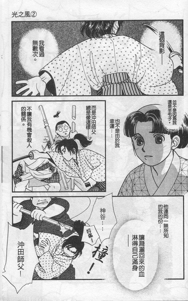 光之风第2卷图