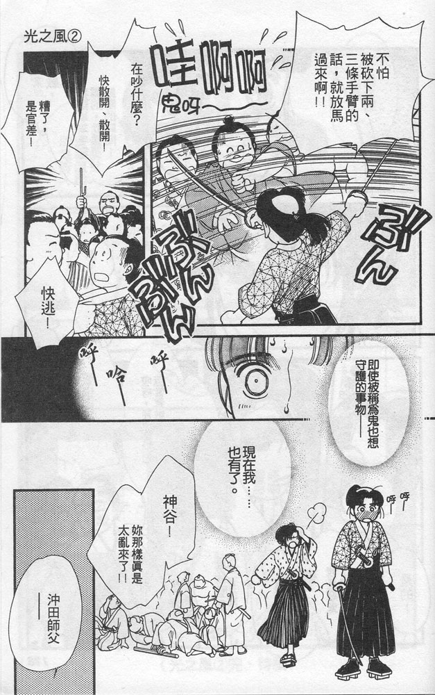 光之风第2卷图