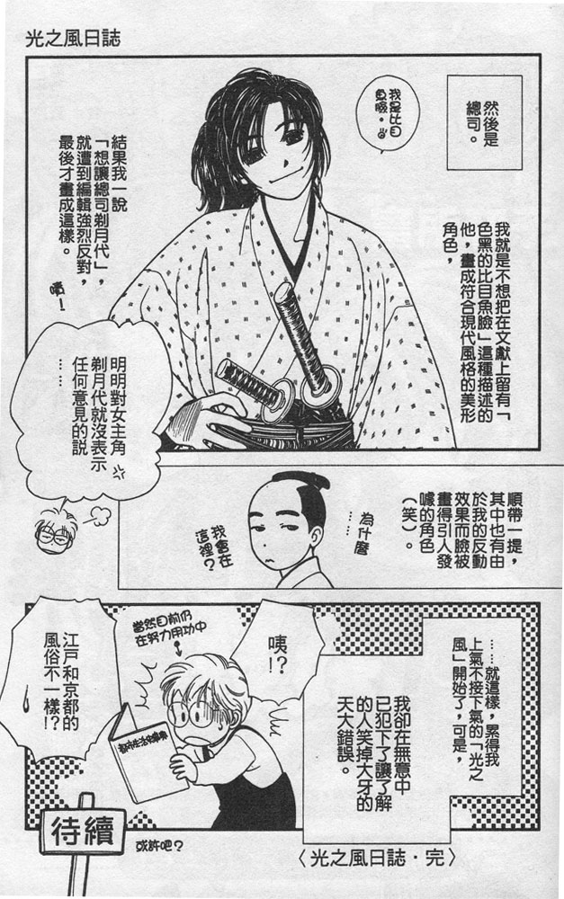 光之风第2卷图