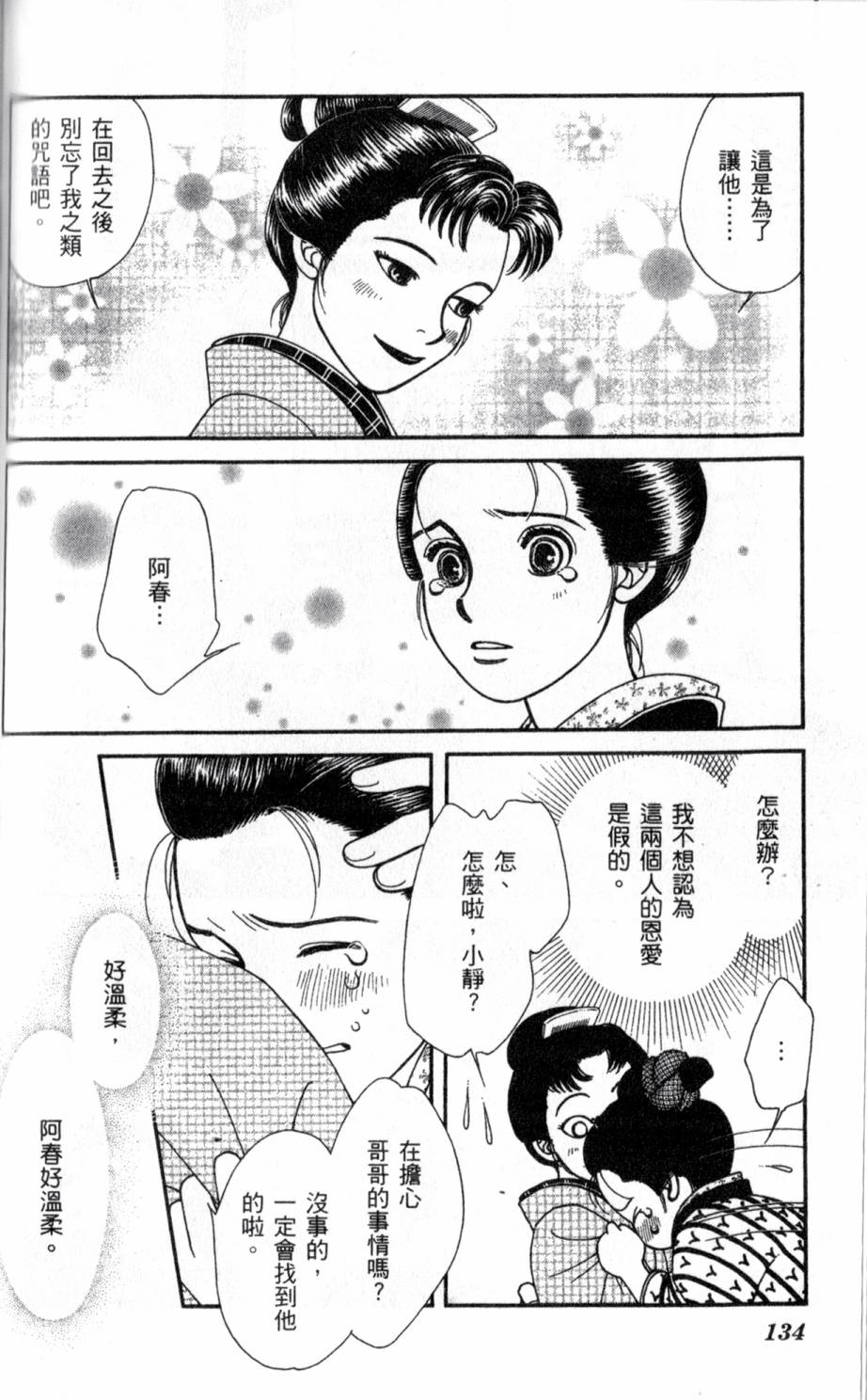 光之风第20卷图