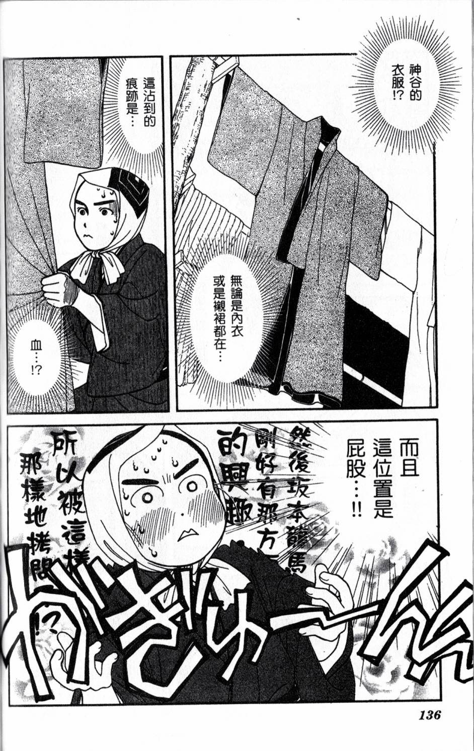 光之风第20卷图