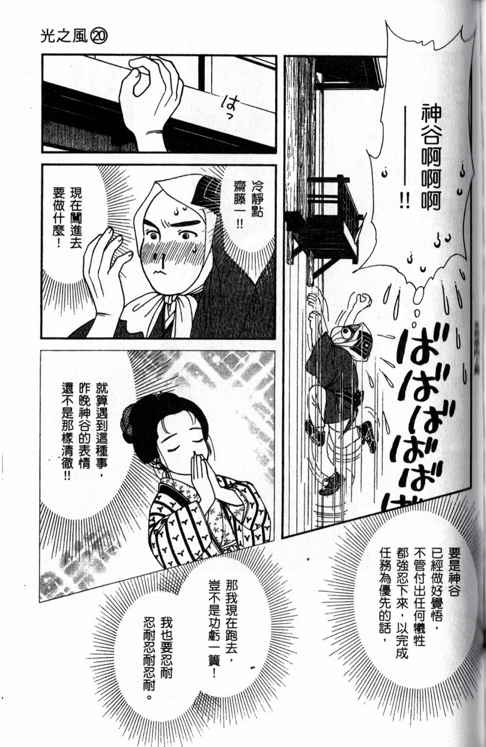 光之风第20卷图