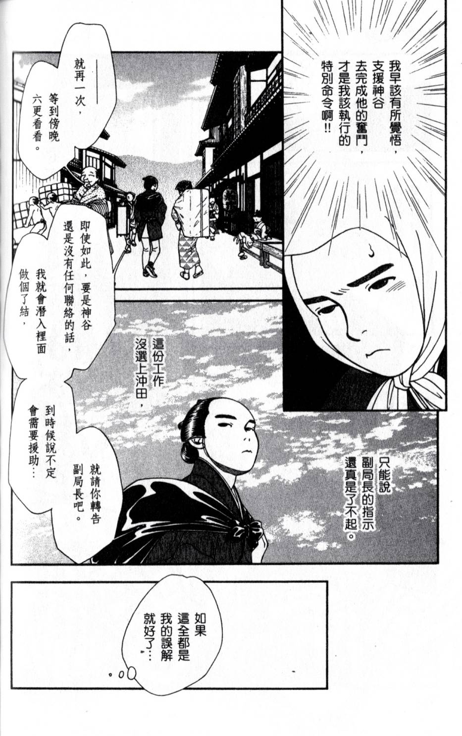 光之风第20卷图