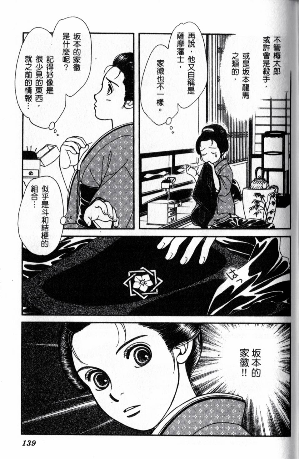 光之风第20卷图