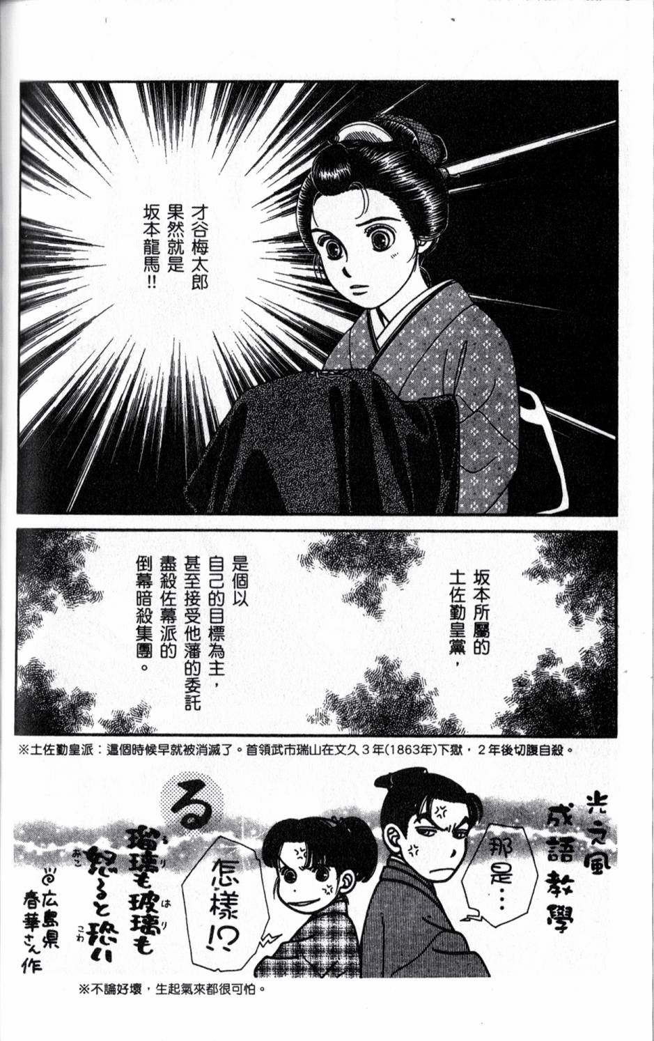 光之风第20卷图