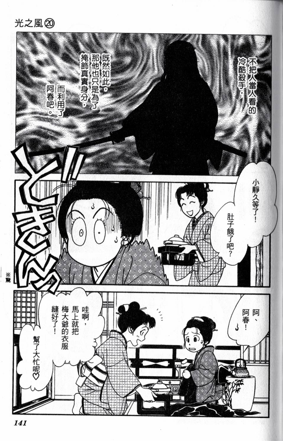 光之风第20卷图