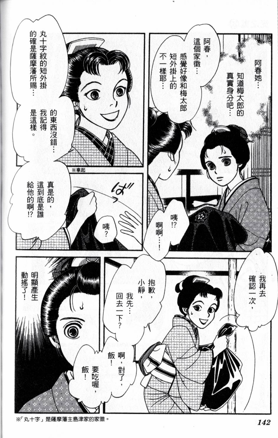 光之风第20卷图