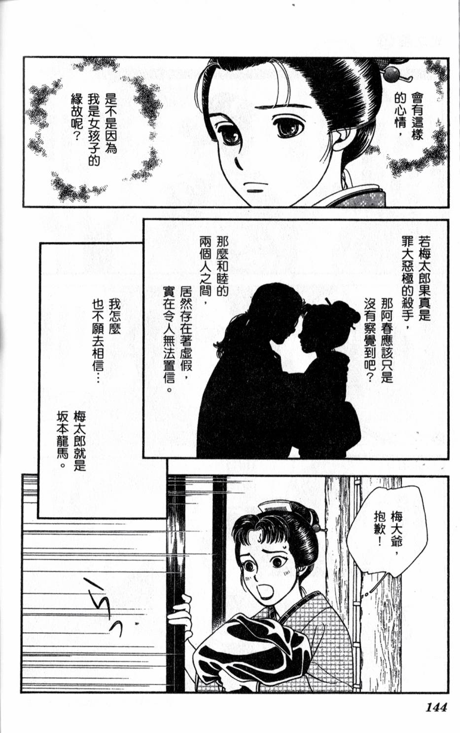 光之风第20卷图