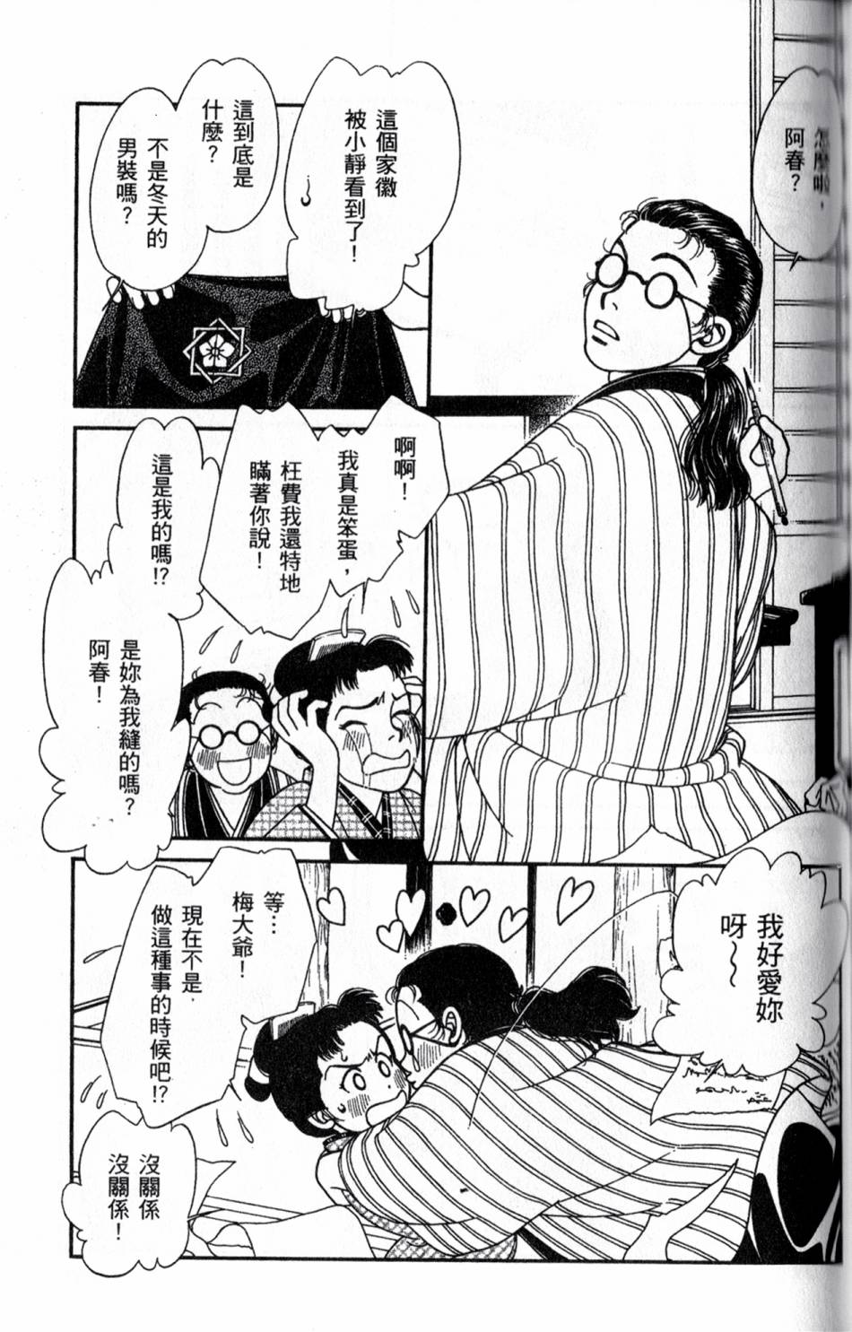 光之风第20卷图