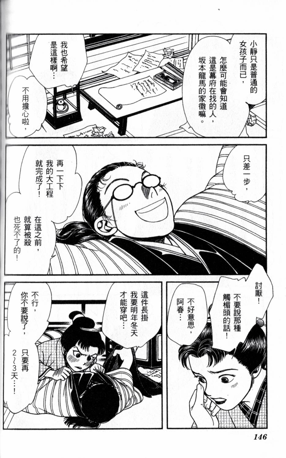 光之风第20卷图