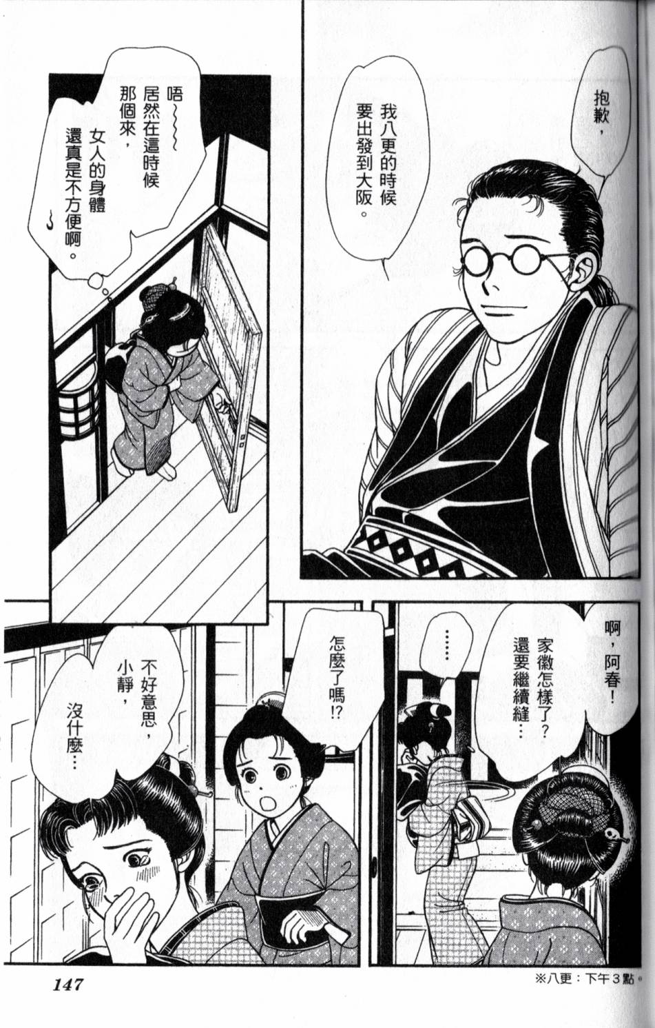 光之风第20卷图