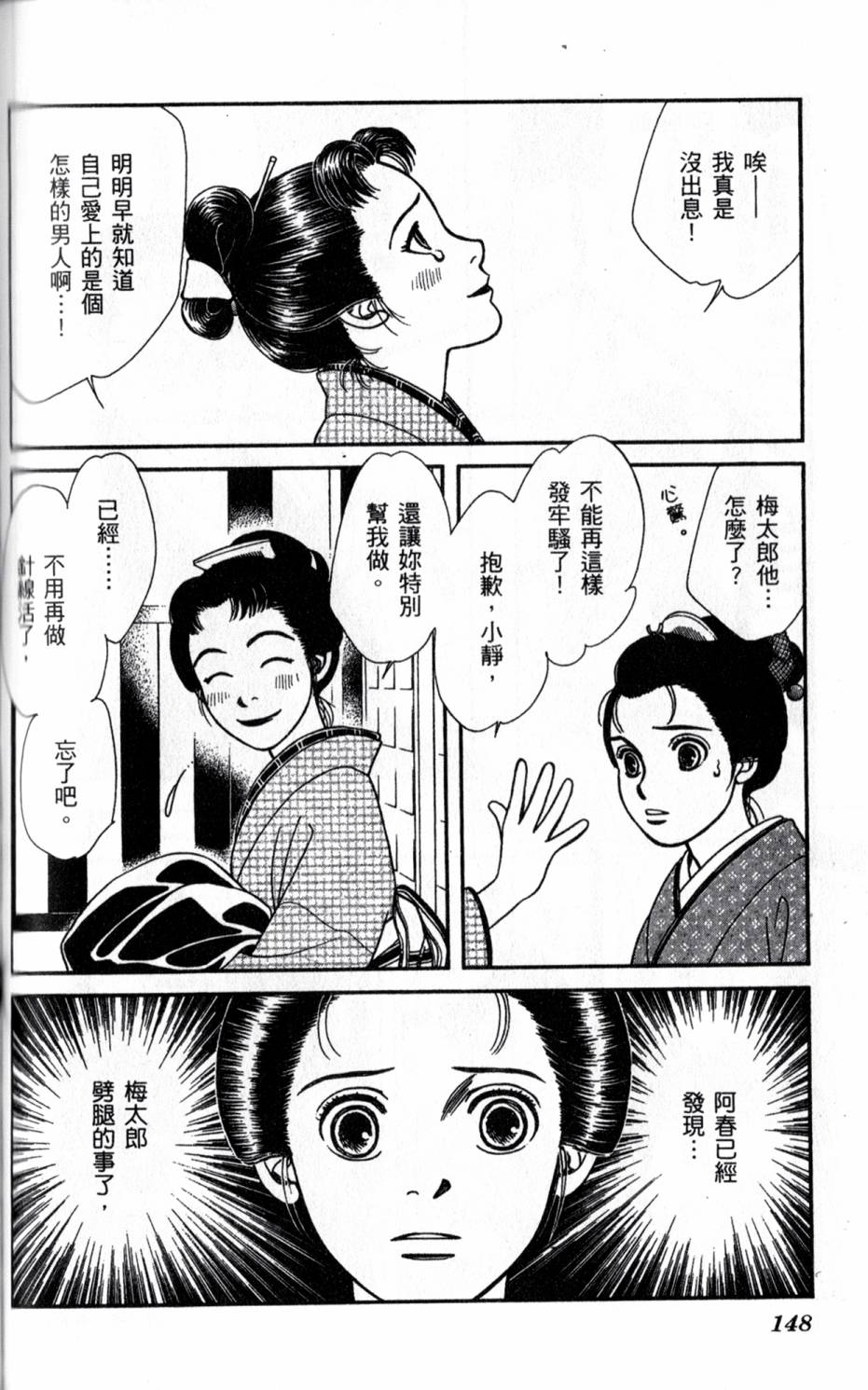 光之风第20卷图