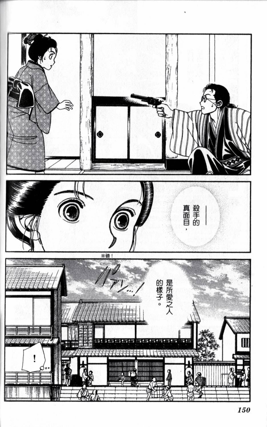 光之风第20卷图