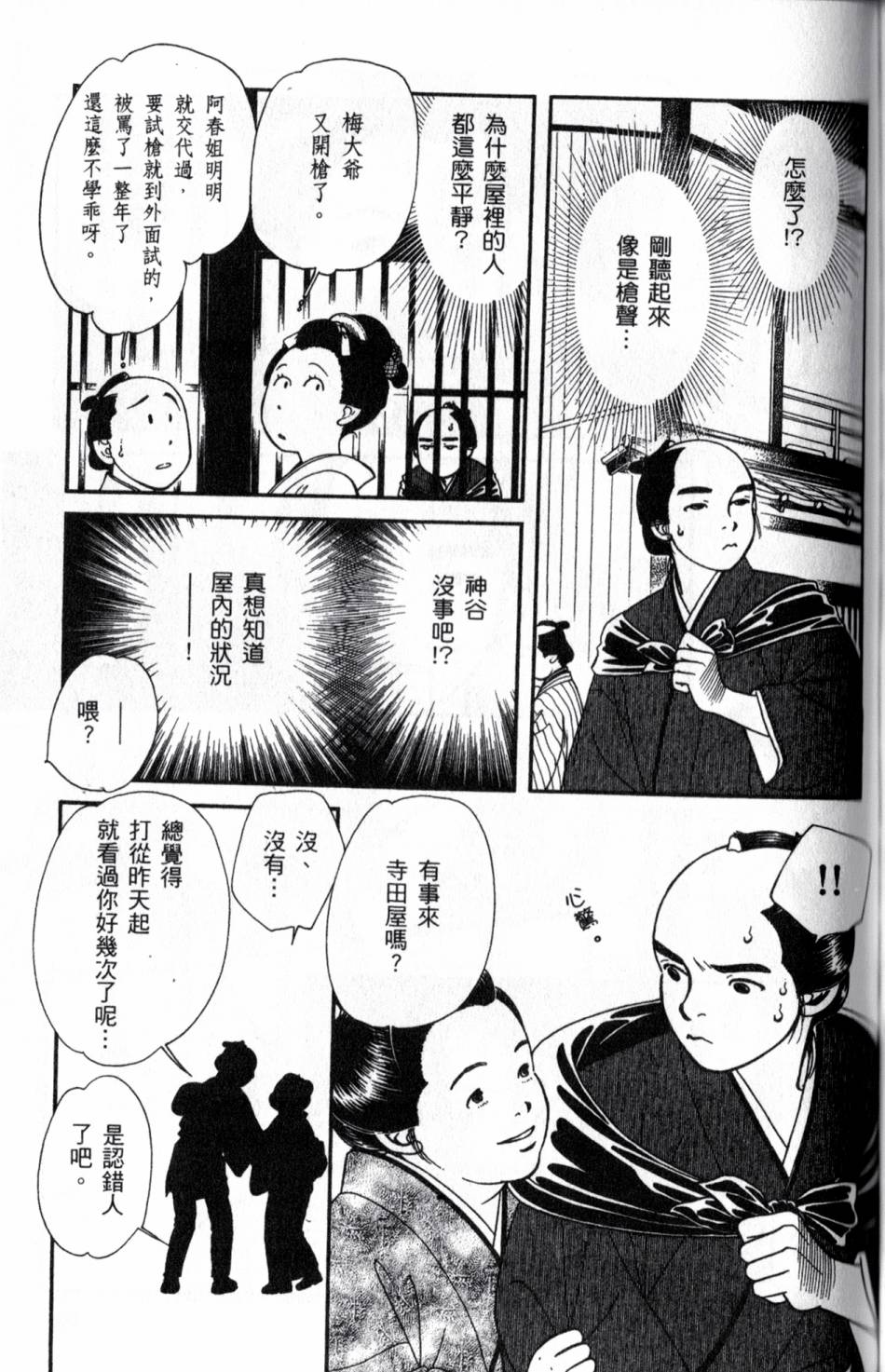 光之风第20卷图