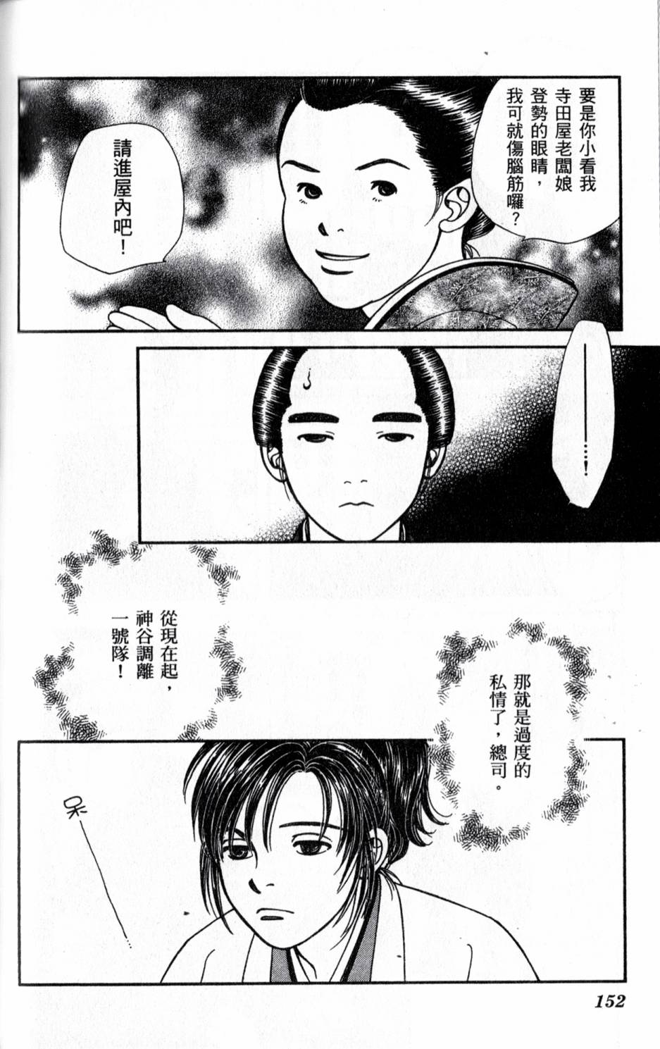 光之风第20卷图