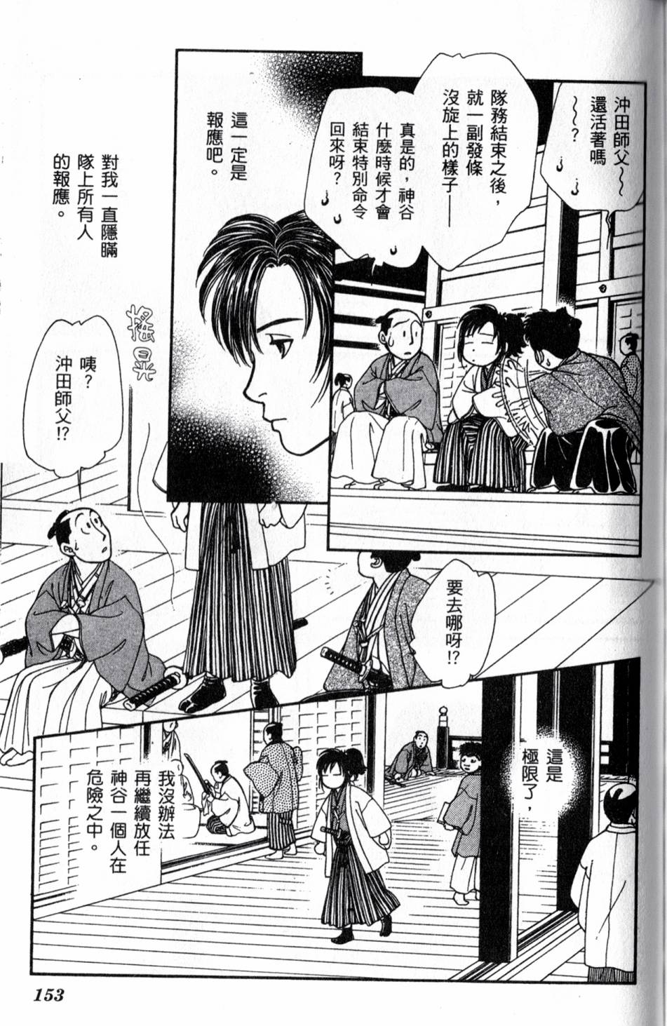 光之风第20卷图