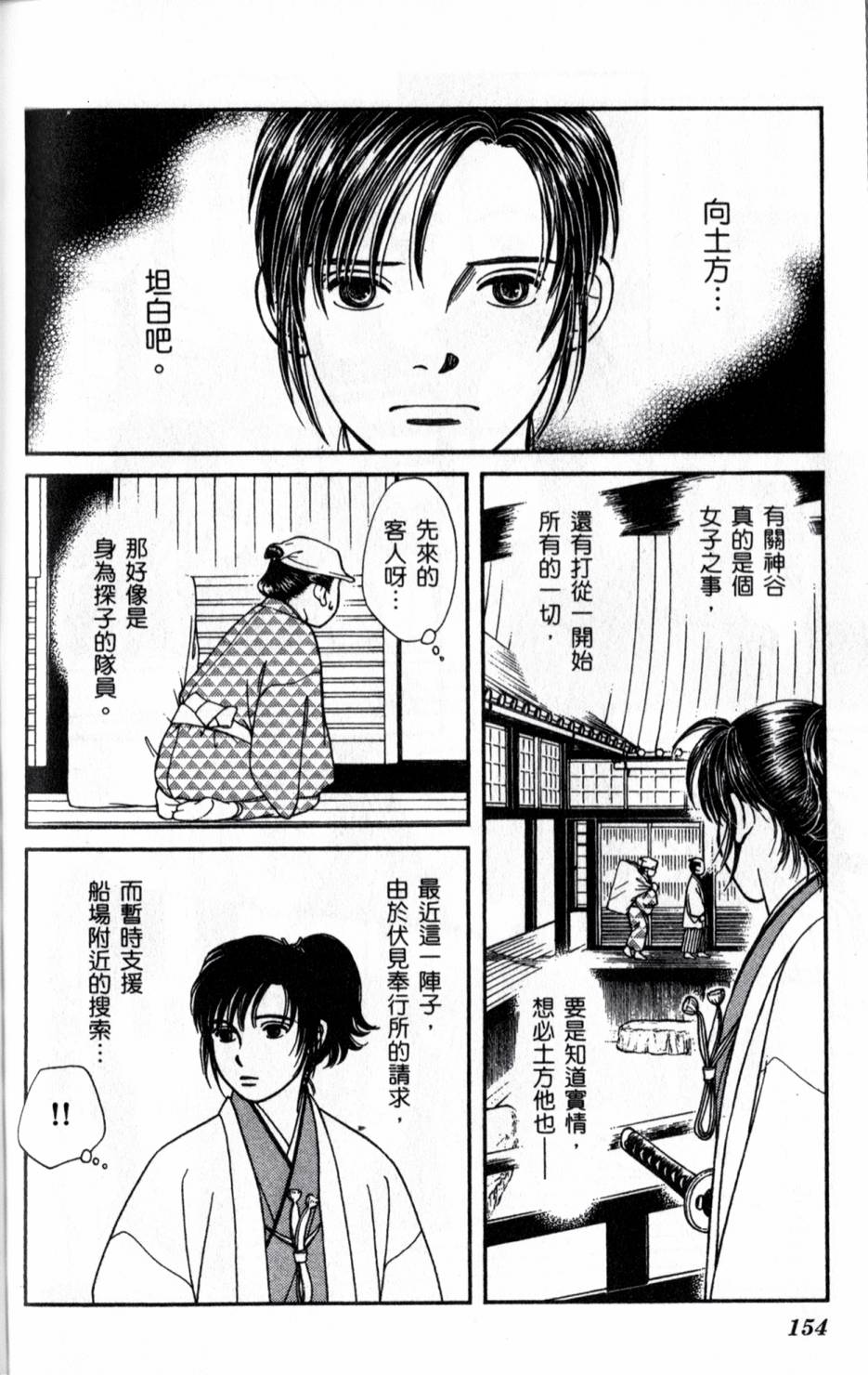 光之风第20卷图