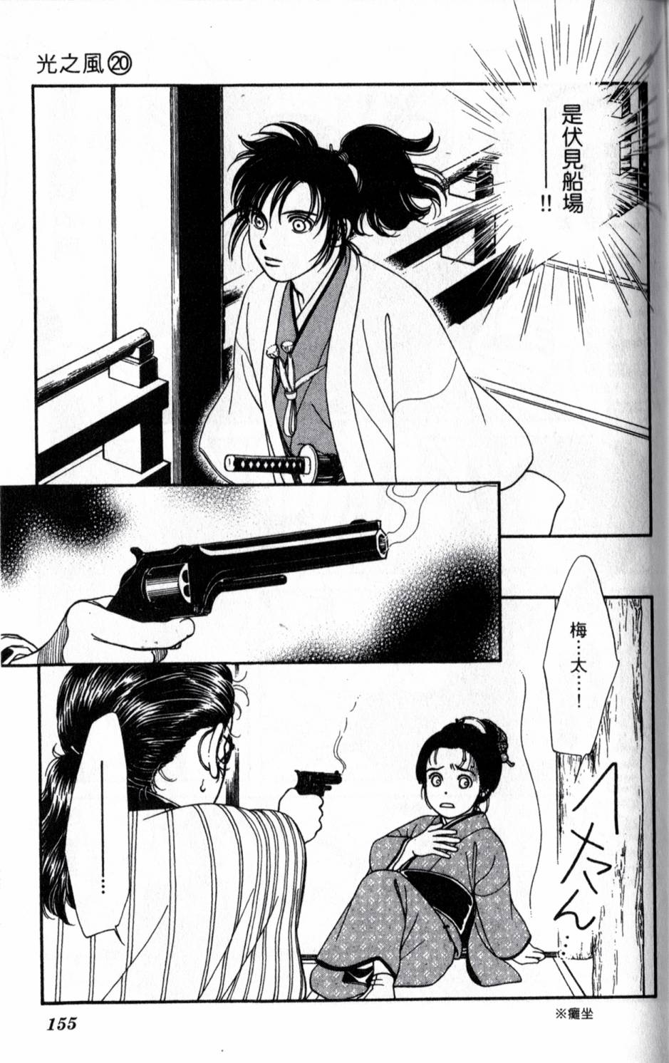 光之风第20卷图