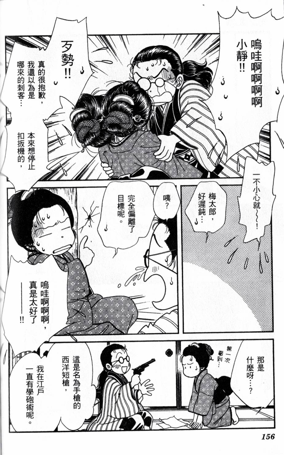 光之风第20卷图