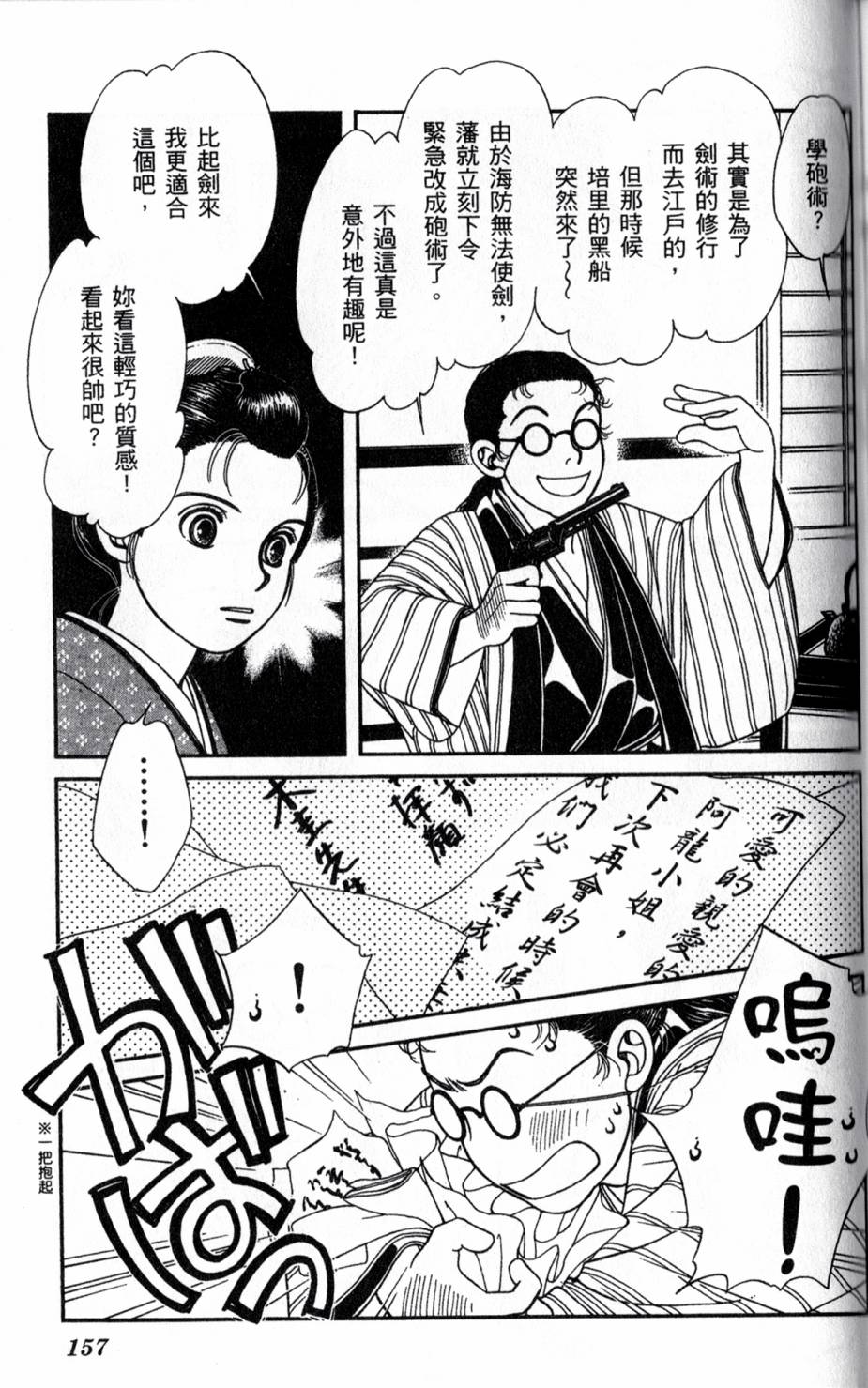 光之风第20卷图