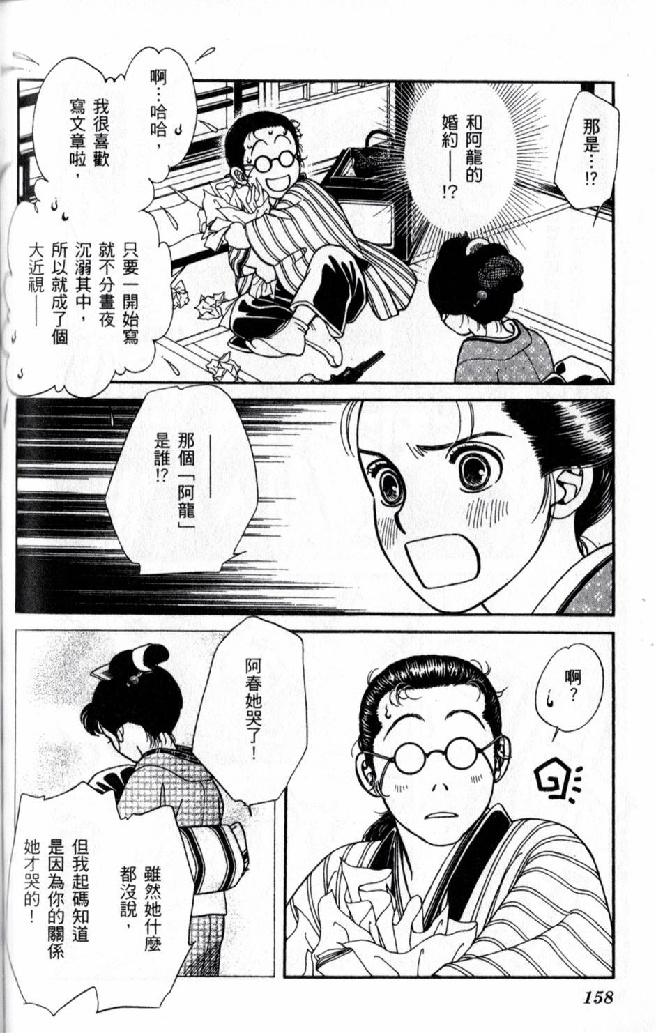 光之风第20卷图