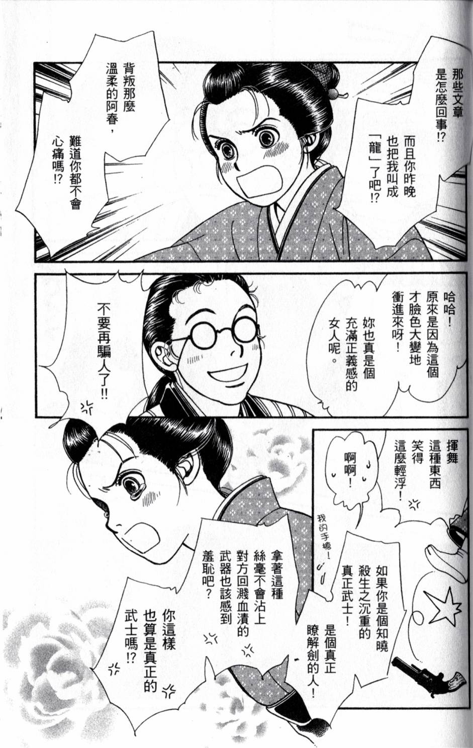 光之风第20卷图