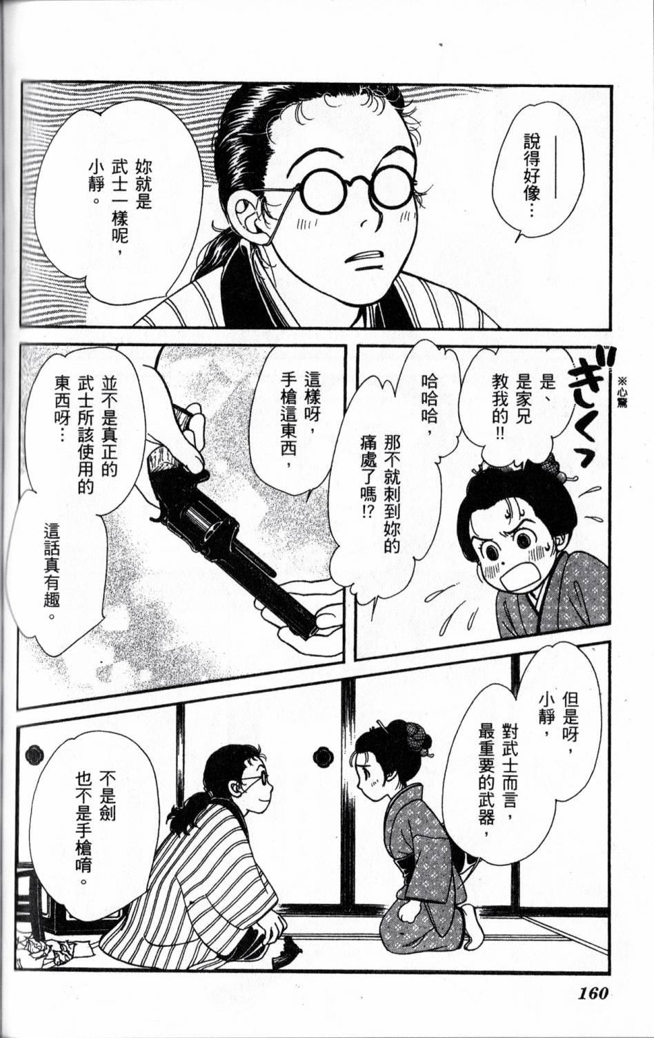 光之风第20卷图